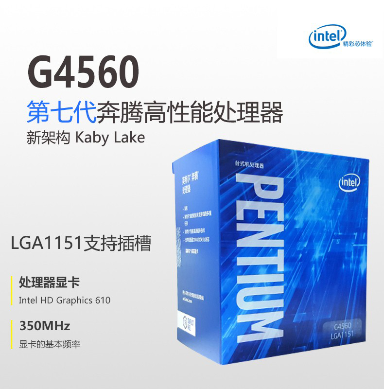 2248元极高性价比电脑配置单 奔腾G4560配GTX750Ti电脑配置推荐