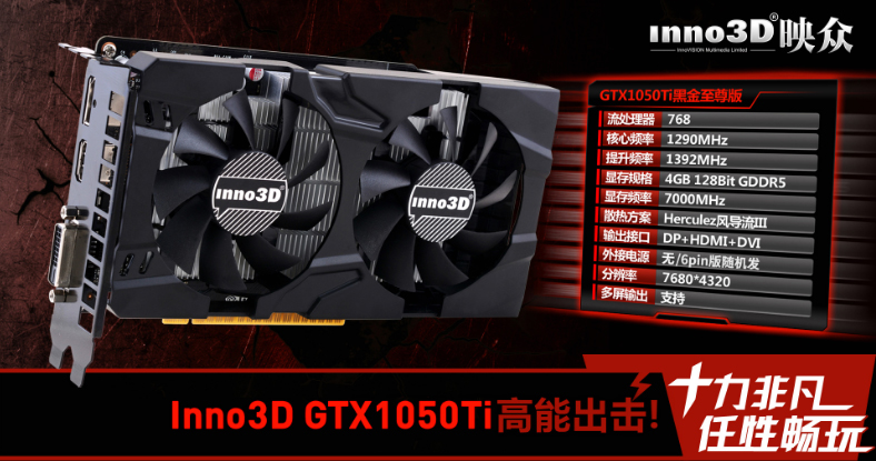3079元电脑配置单2017：AMD FX8300+映众GTX1050TI