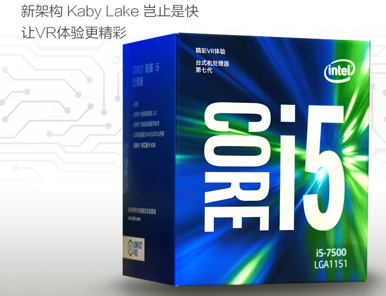 5432元电脑配置单 i5-7500处理器配GTX1060独显电脑配置推荐