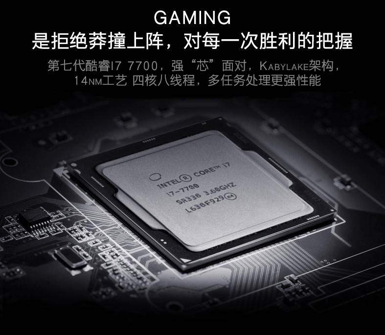9K御龙者电竞游戏一体机电脑推荐：i7-7700/GTX1060 6GB独显