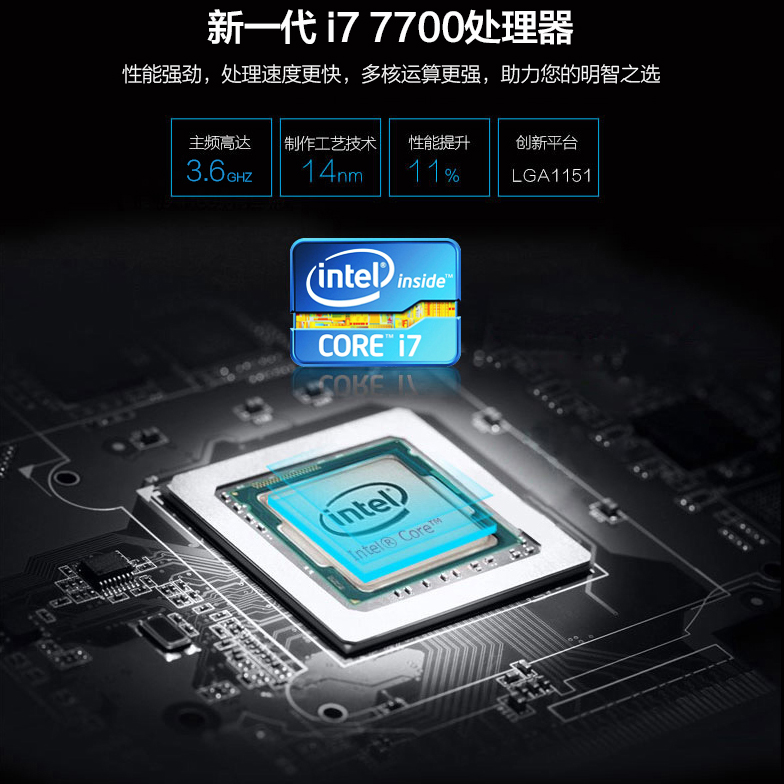 5K中高端游戏电脑主机推荐：i7 7700/GTX1050Ti 4G独显