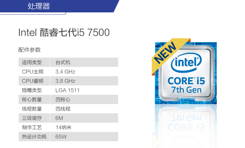 3999元中高端游戏电脑主机推荐：i5 7500/GTX1060 6G独显