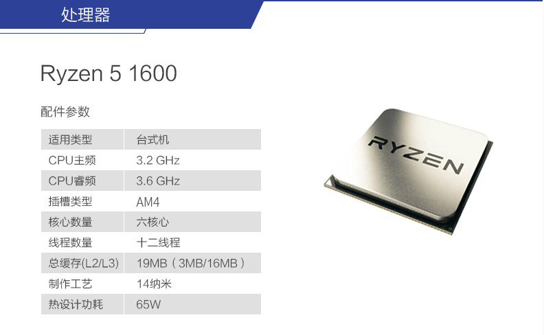 Ryzen 5 1600六核/8G/微星GTX1050Ti独显中高端游戏电脑