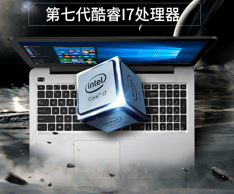 i7 7500U双核/4G/英伟达GT940MX独显华硕游戏笔记本