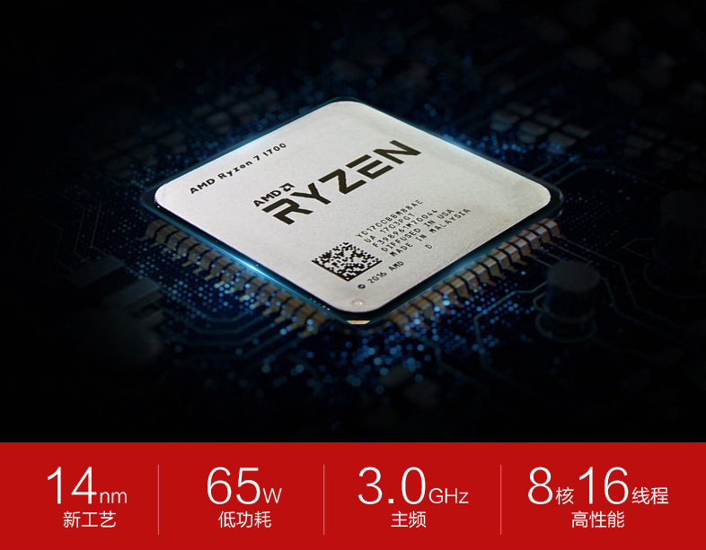 Ryzen 7 1700八核/8G/七彩虹GTX1080Ti 11G独显高端游戏电脑