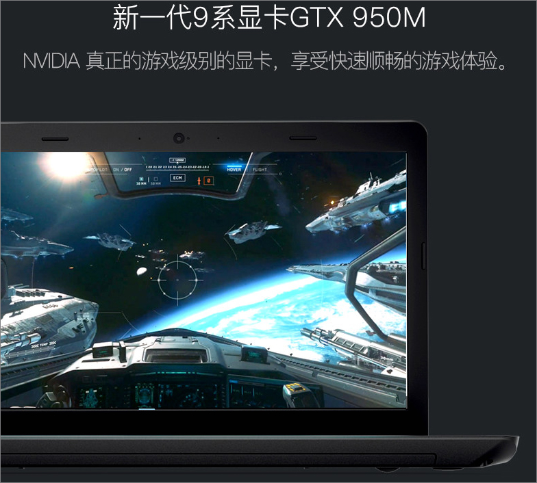 i5 7200U双核/8G/GTX 950M独显联想商务游戏笔记本