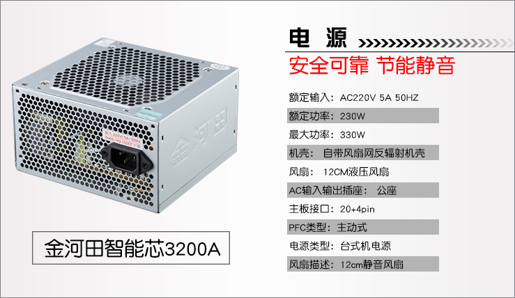i5 7500四核/4G/HD 630核显家用办公电脑