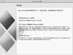 MacBook Air如何不使用光驱安装Win7系统