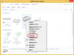 Windows8系统如何扫描文件？