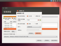 如何把Swap添加到Ubuntu的开机启动项？