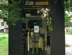 未成年人也能玩？探访北京街头的共享健身仓
