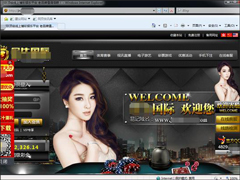 你中招了没？揭秘网络赌博骗局