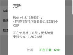 微信安卓版8月16日更新:加入批量管理不常联系的朋友功能