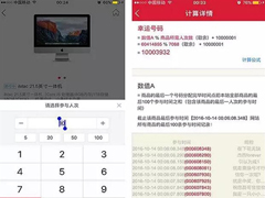 或遭封杀！部分网络“1元购”被定性为赌博、诈骗