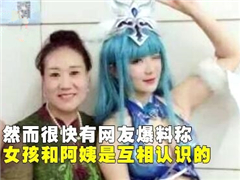 大妈地铁怼女孩竟是炒作？女孩承认是摆拍