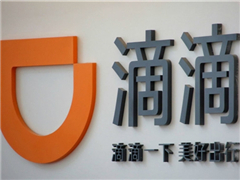 滴滴顺风车迟到还把乘客“抛”在高架桥上:记12分罚200、滴滴封号