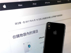 防炒iPhone8？苹果香港修改退货政策