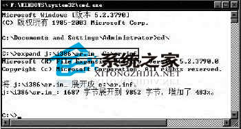 将xp中的系统还原移植到windows 2003