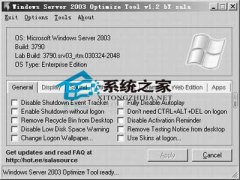 小窍门让Windows Server 2003使用更简单
