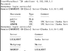 Linux系统smbclient命令的使用方法