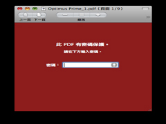 MAC如何关闭PDF文档的密码