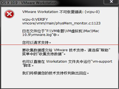 VMware11安装Mac OS X10出现提示不可恢复如何修复