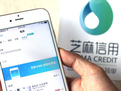 你还敢刷芝麻信用分吗？男子伪造兰博基尼行驶证刷分反被扣99分