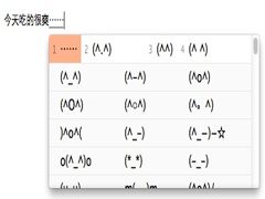 如何使用MAC OS X Lion自带中文输入法输入颜文字表情