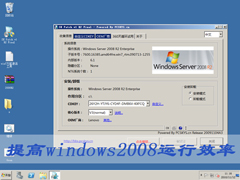 关闭IDE通道,提高windows2008运行效率