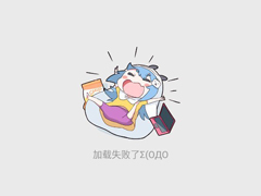 boom！！B站服务器又“炸”了