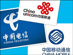 166、198、199！三大运营商将推出全新手机号段