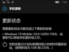 微软正式推送Win10 Mobile一周年14393.1593正式版更新