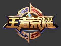 一把“双刃剑”!解放军报评《王者荣耀》