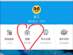 花呗终身红包也能挖出来？支付宝拟上线权益平台“挖呗”