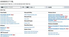 微软官方 Windows 8.1 正式版下载入口问世了