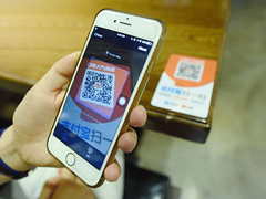 无现金社会将至？央行：拒收人民币现金属违法行为
