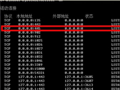 关闭445端口对电脑是否有影响