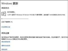 微软开始推送Win10创意者累积性更新15063.502