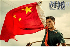 《战狼2》吴京同款手机：AGM X2 战狼2纪念版三防手机