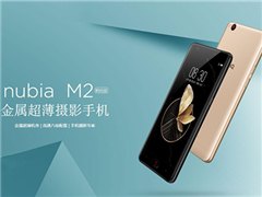 nubia M2畅玩版低调上架官网：缺货登记1499元