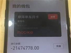 骑车忘锁欠两千万：忘锁三天狂扣两千万