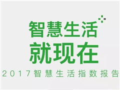 一图看懂微信“8.8无现金日”