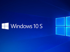 微软为MSDN订阅用户推出Win10 S系统ISO镜像