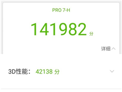 魅族Pro7 Plus跑分成绩曝光：Helio X30性能评测