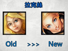 整容了？《英雄联盟》角色新旧头像对比