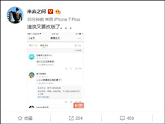 评论区也要加广告？微博CEO：渣浪又要改版了