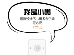 小米路由器新品：小米WiFi放大器Pro即将发布