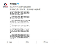 百世快递发声:京东单方面干预商家快递选择
