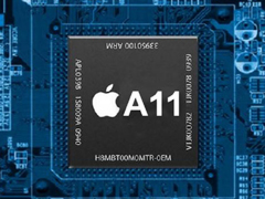 iPhone 8有望如期上市！外媒：台积电本周将大批量交付A11处理器