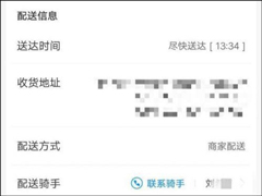 活久见!饿了么外卖小哥不送餐,还骂点餐者不劳而获